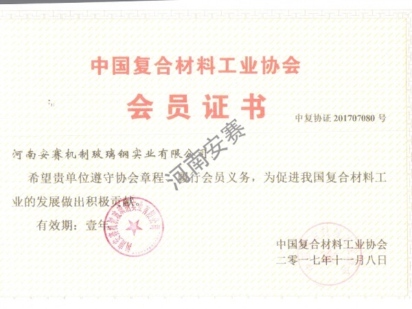 資質(zhì)榮譽